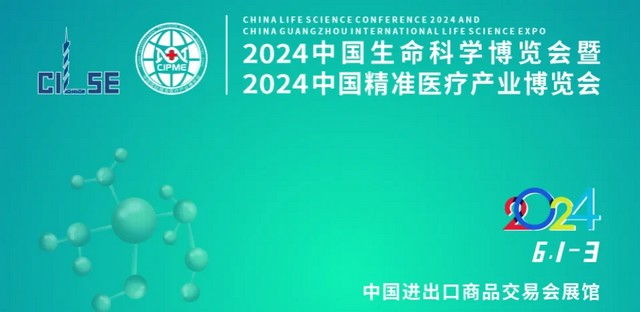 >Mshot明美亮相2024中國生命科學(xué)大會，引領(lǐng)科學(xué)儀器新風(fēng)尚